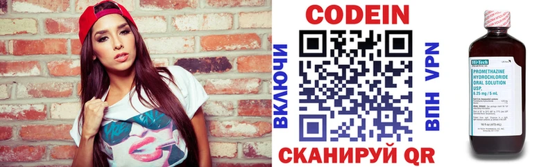 Codein Purple Drank  Чехов 