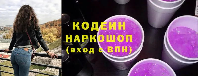 Кодеиновый сироп Lean напиток Lean (лин)  Чехов 