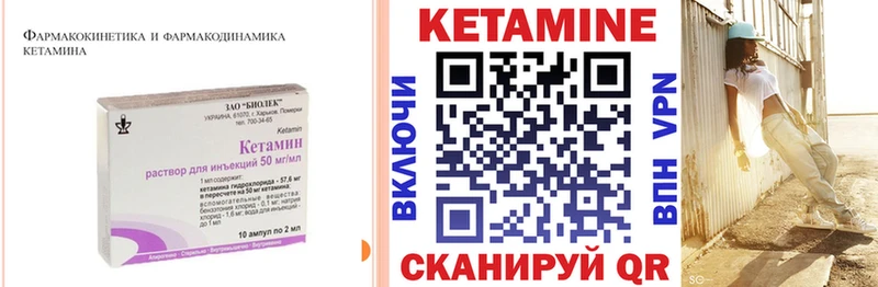КЕТАМИН ketamine  Чехов 
