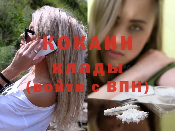 COCAINE Михайловка