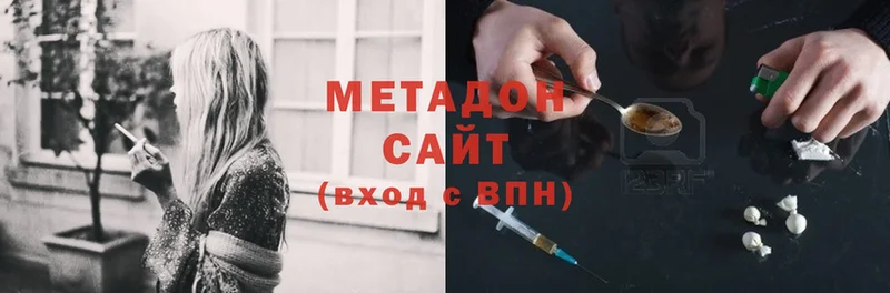 купить закладку  Чехов  МЕТАДОН methadone 