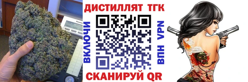 блэк спрут tor  Чехов  Дистиллят ТГК вейп 